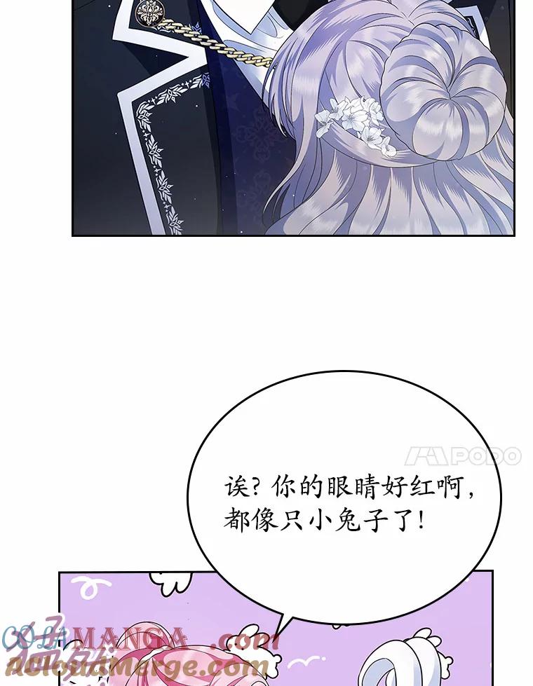 《抢走女主的初恋》13.蛮不讲理 第57页