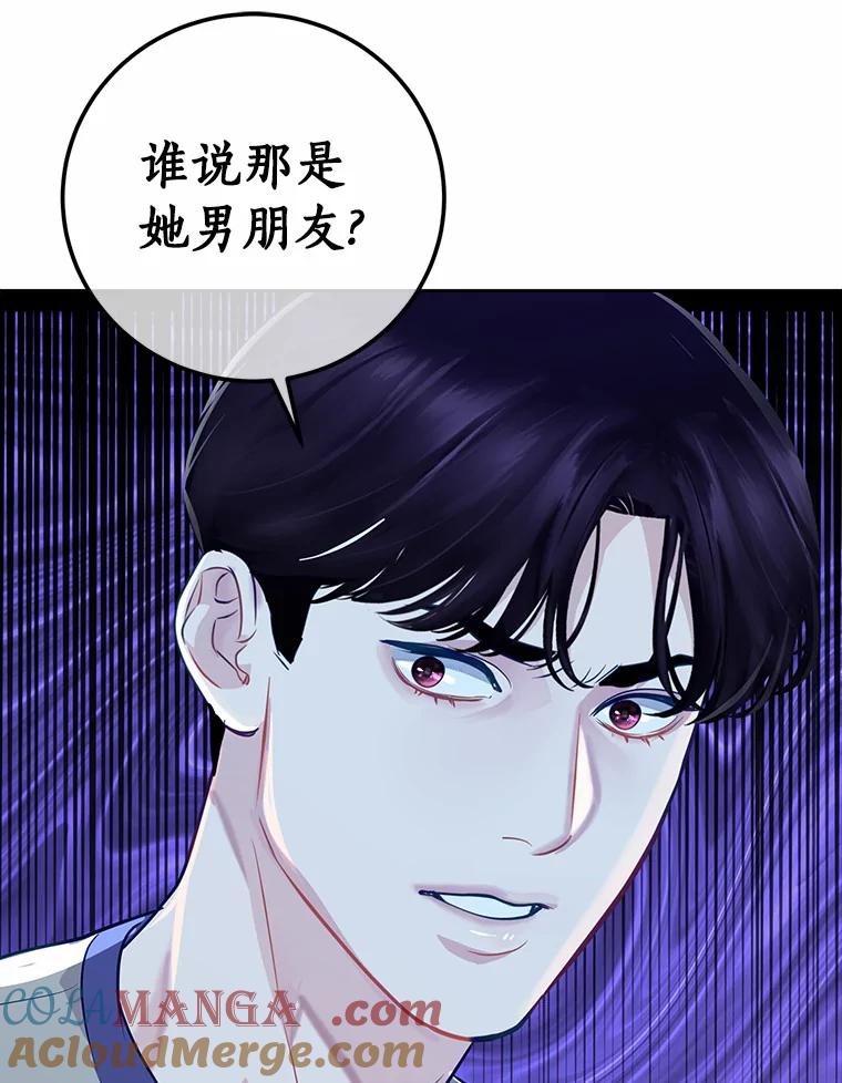 《奇怪的告白》13.暗中较量 第21页