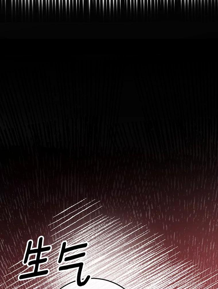 《奇怪的告白》13.暗中较量 第32页