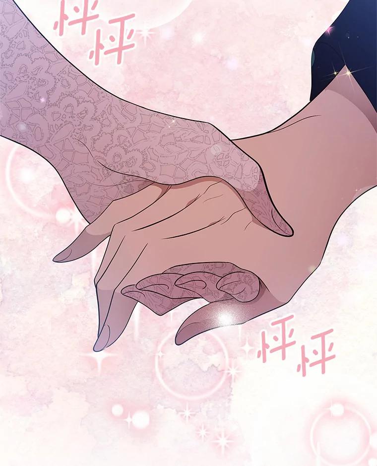《抢走女主的初恋》13.蛮不讲理 第122页