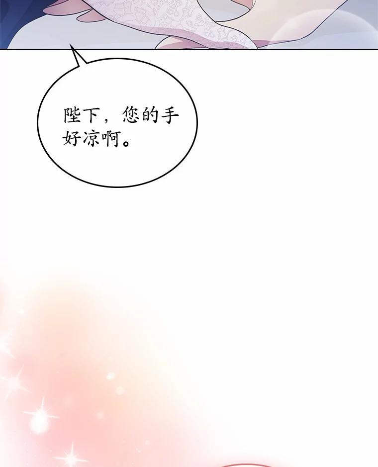 《抢走女主的初恋》13.蛮不讲理 第116页