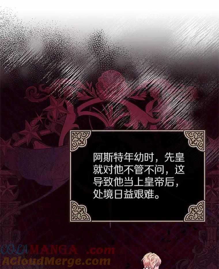 《抢走女主的初恋》13.蛮不讲理 第101页