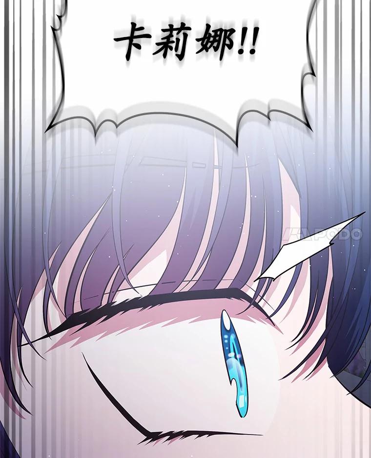 《抢走女主的初恋》13.蛮不讲理 第127页
