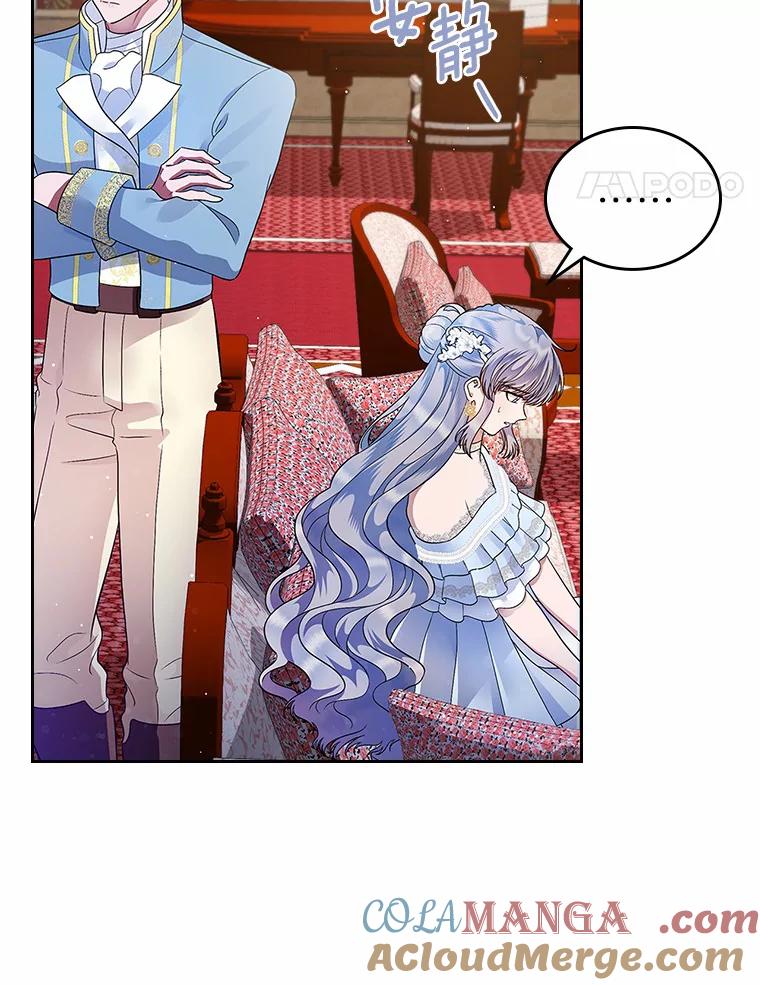 《抢走女主的初恋》13.蛮不讲理 第21页