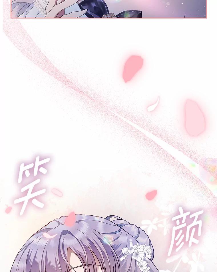 《抢走女主的初恋》13.蛮不讲理 第48页