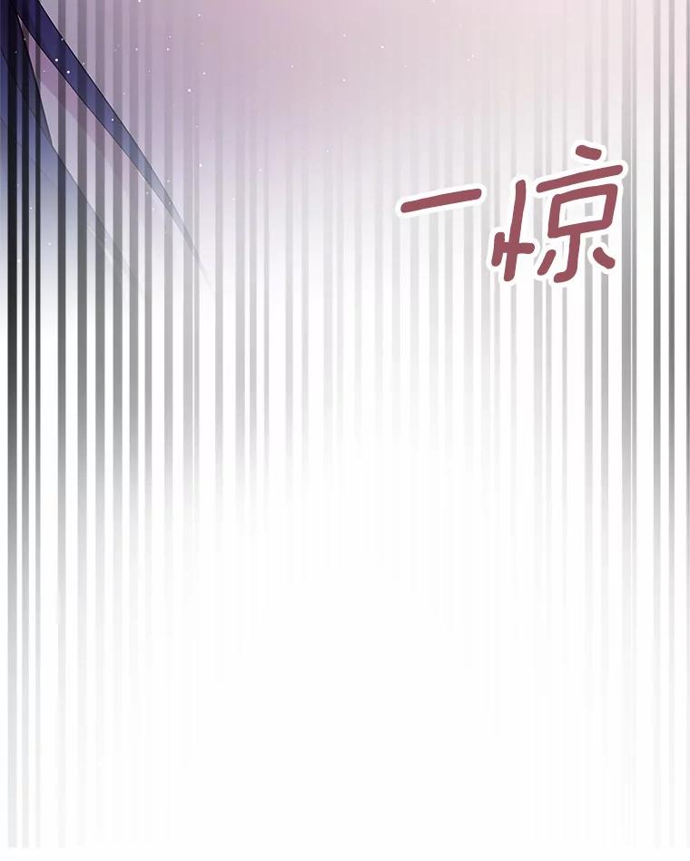 《抢走女主的初恋》13.蛮不讲理 第128页