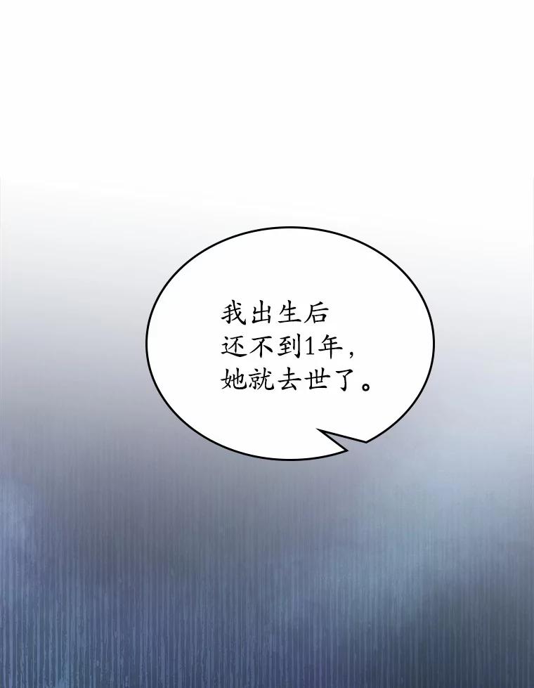 《抢走女主的初恋》13.蛮不讲理 第94页
