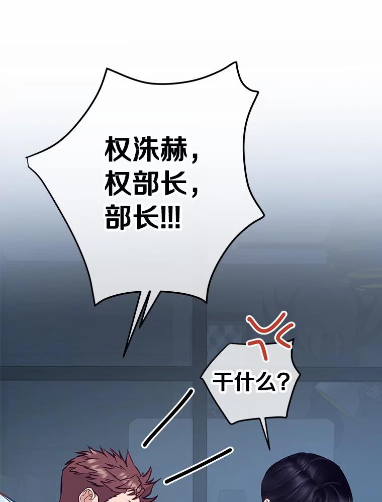 《奇怪的告白》13.暗中较量 第14页