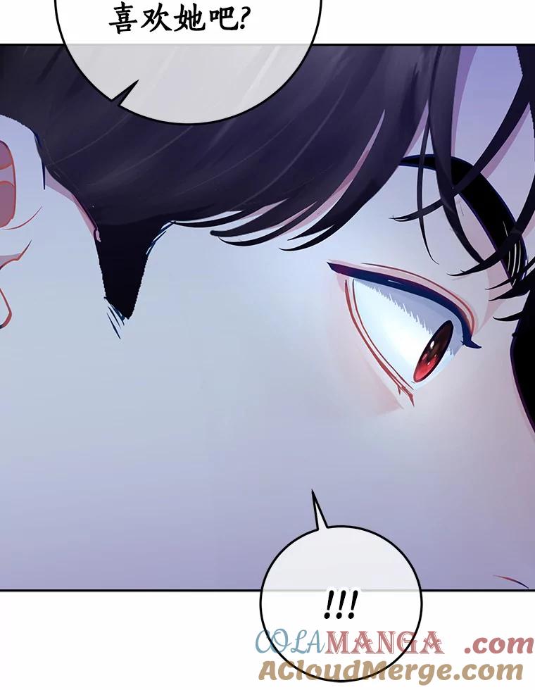 《奇怪的告白》13.暗中较量 第29页