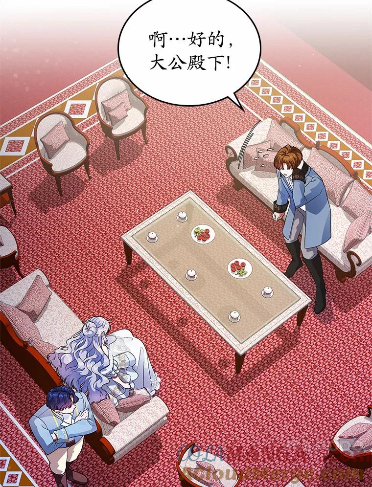 《抢走女主的初恋》13.蛮不讲理 第17页