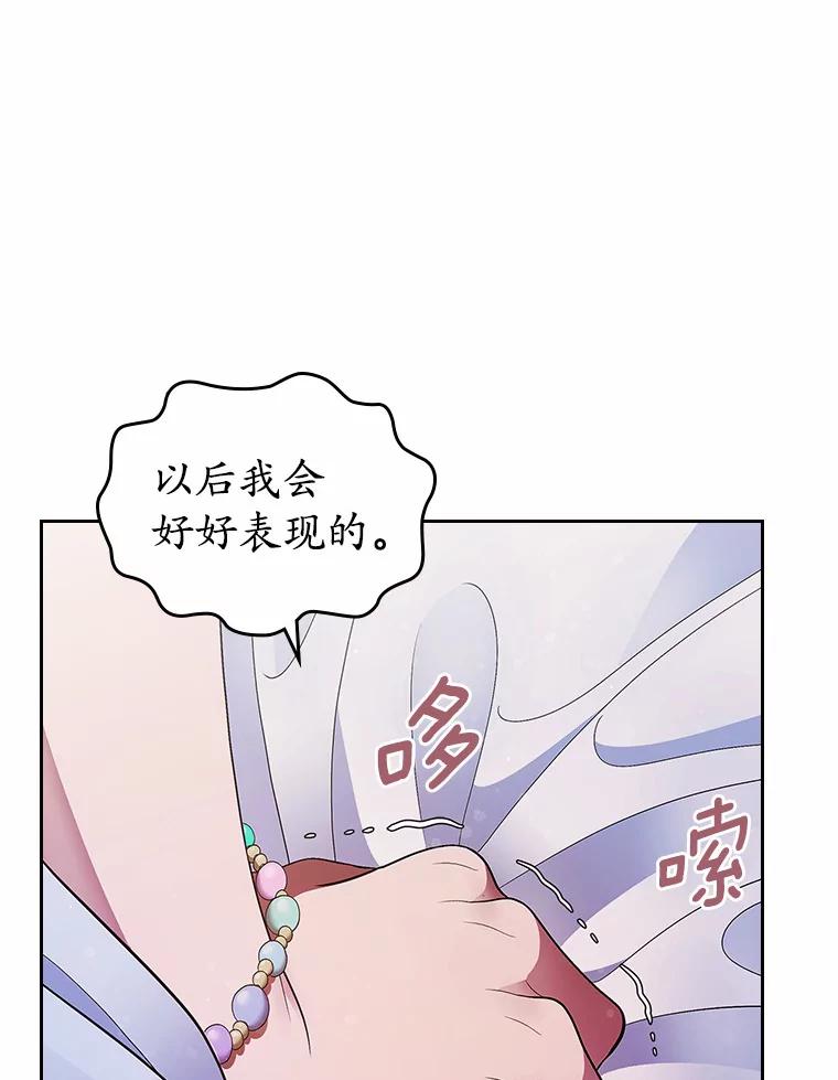 《抢走女主的初恋》13.蛮不讲理 第35页