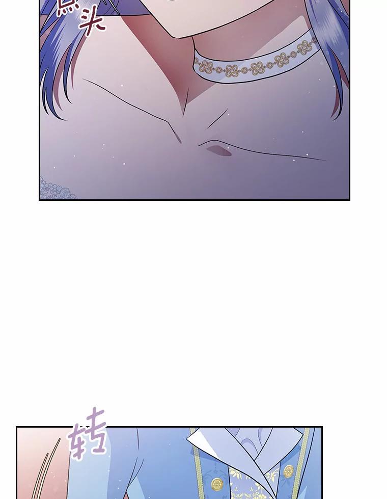 《抢走女主的初恋》13.蛮不讲理 第39页