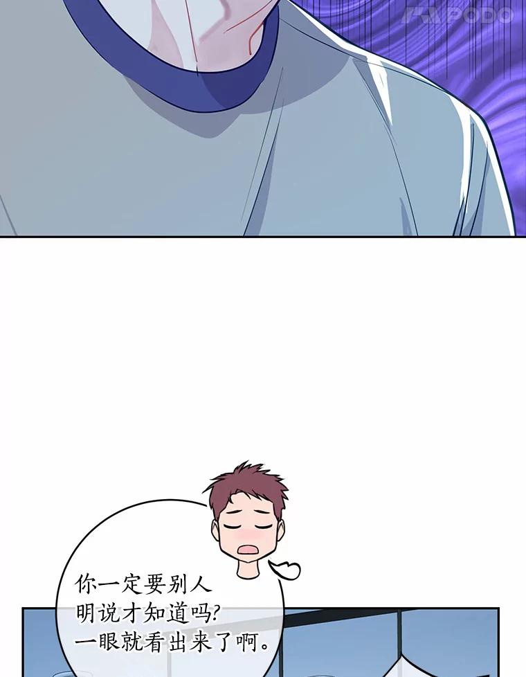《奇怪的告白》13.暗中较量 第22页