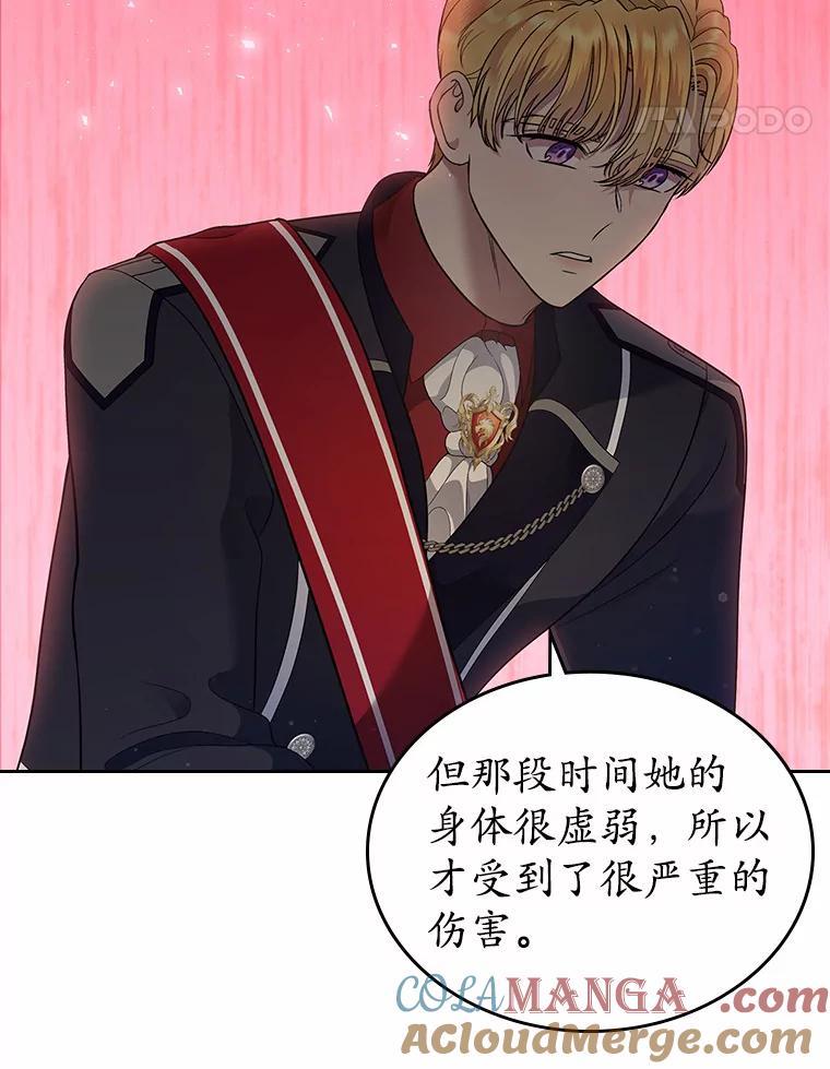 《抢走女主的初恋》13.蛮不讲理 第93页