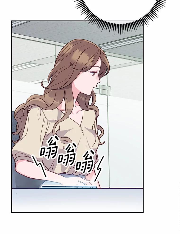 《奇怪的告白》14.工作受阻 第67页