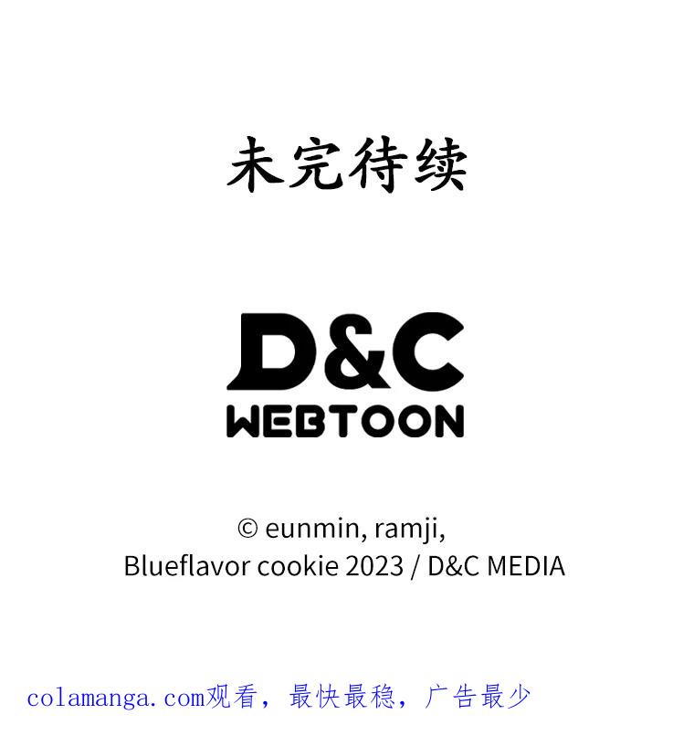 《抢走女主的初恋》14.忠告 第124页