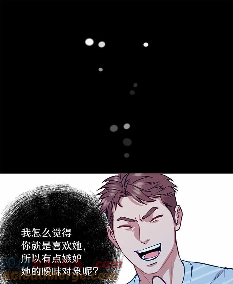 《奇怪的告白》14.工作受阻 第33页