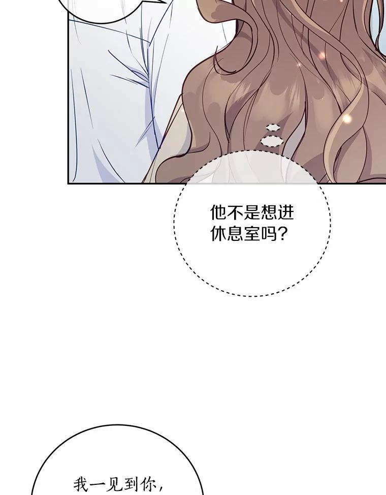 《奇怪的告白》14.工作受阻 第10页