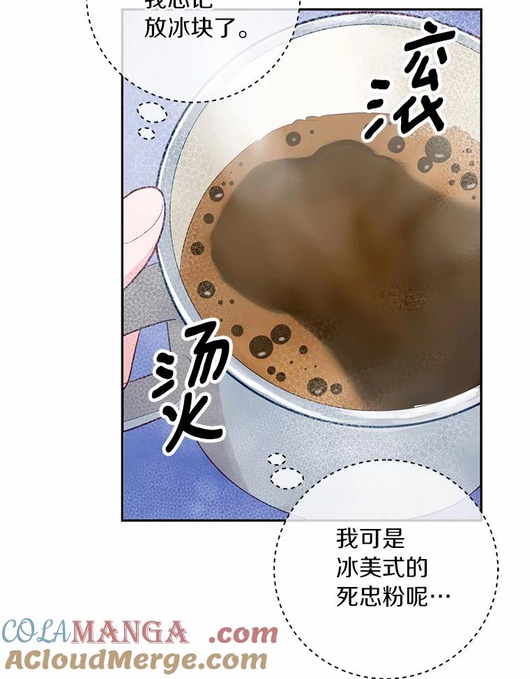 《奇怪的告白》14.工作受阻 第5页
