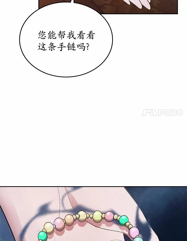 《抢走女主的初恋》14.忠告 第120页