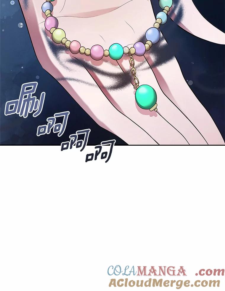 《抢走女主的初恋》14.忠告 第121页