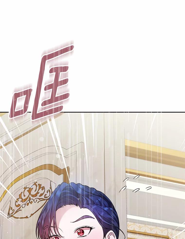 《抢走女主的初恋》14.忠告 第116页