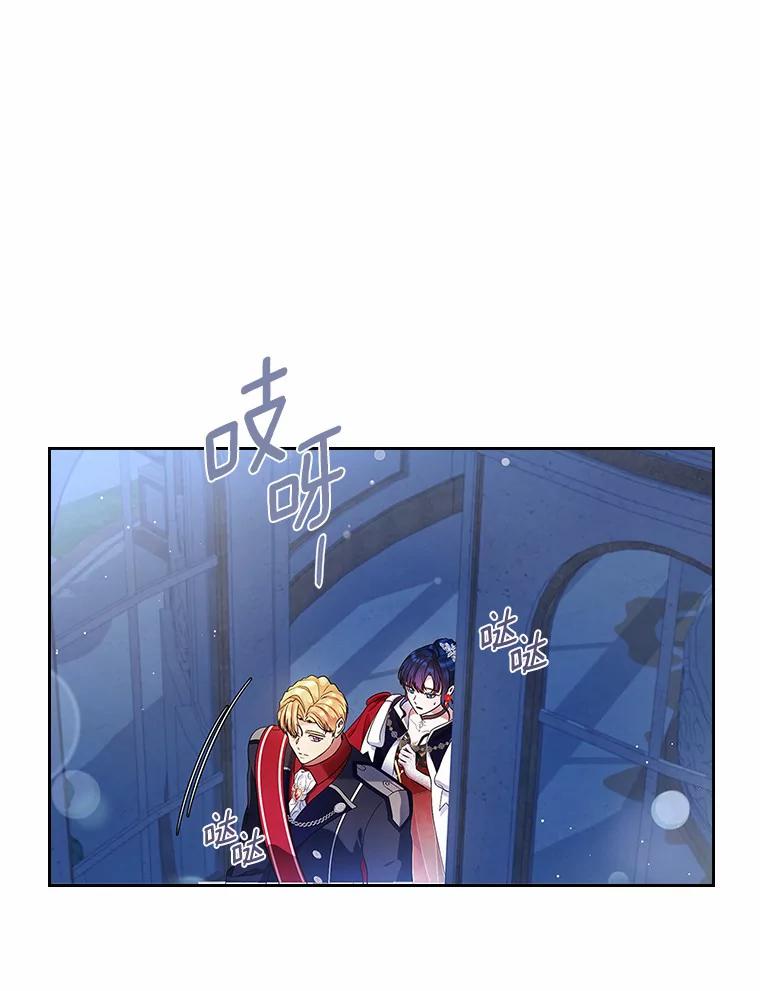 《抢走女主的初恋》14.忠告 第14页