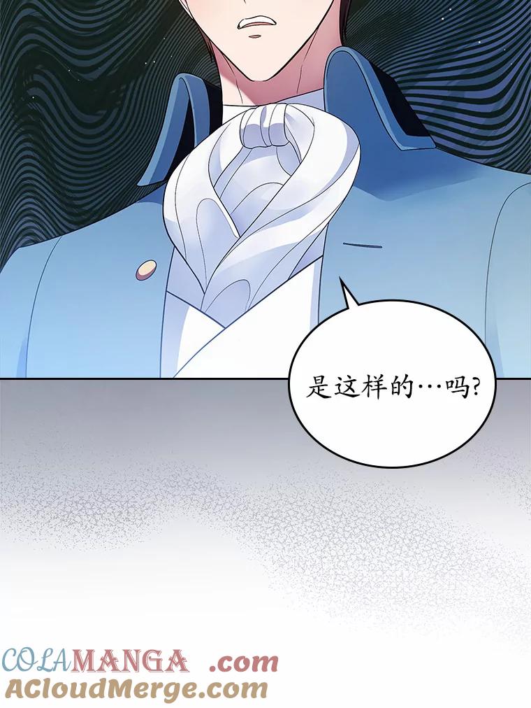 《抢走女主的初恋》14.忠告 第37页