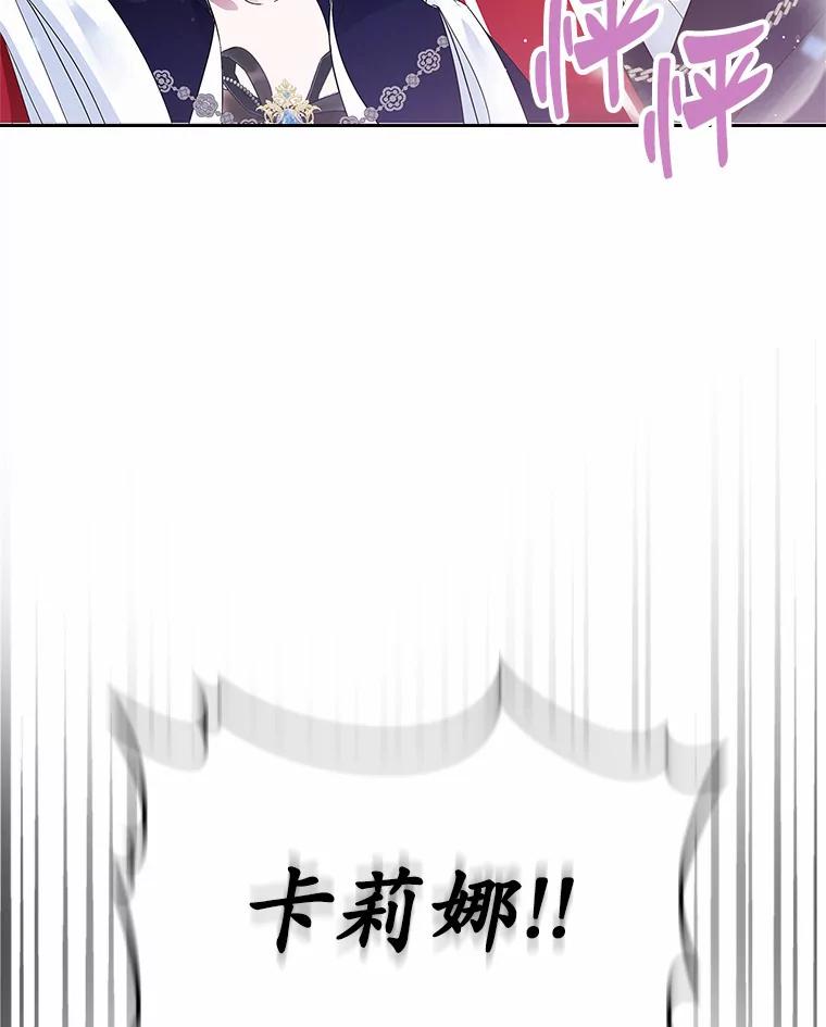 《抢走女主的初恋》14.忠告 第2页