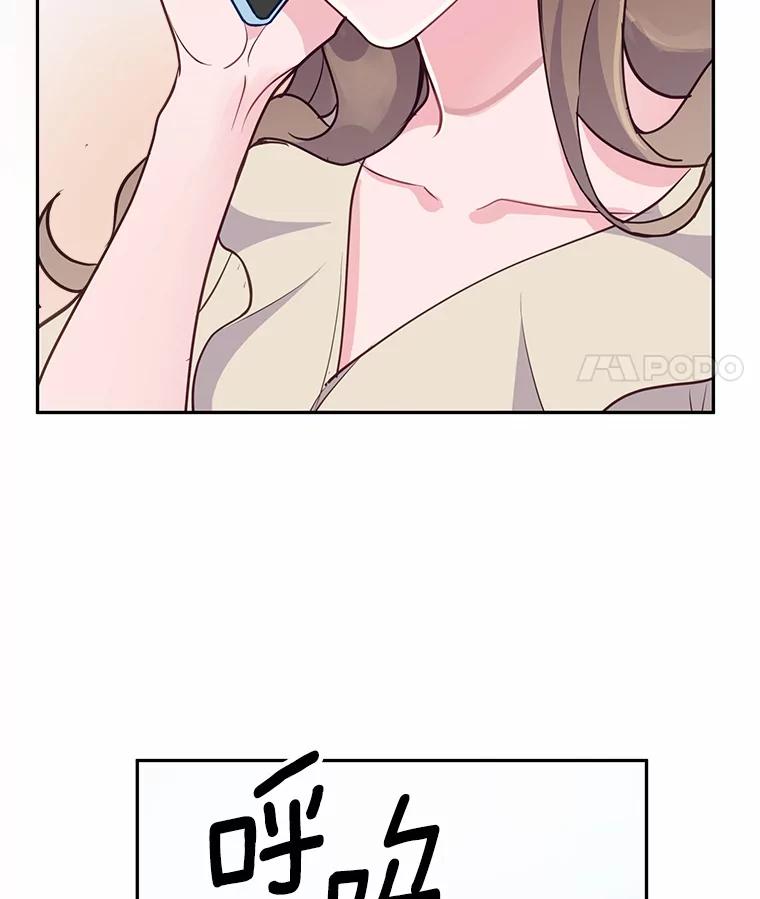 《奇怪的告白》14.工作受阻 第98页