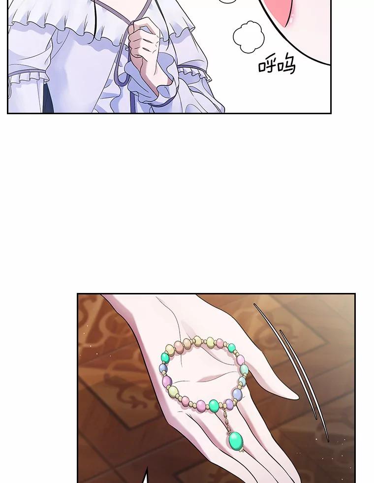 《抢走女主的初恋》14.忠告 第119页
