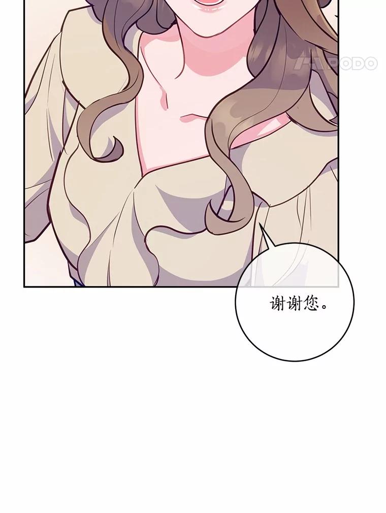 《奇怪的告白》14.工作受阻 第46页