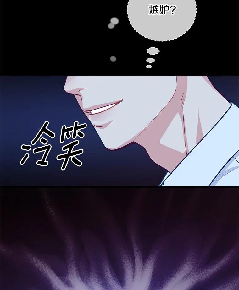 《奇怪的告白》14.工作受阻 第35页