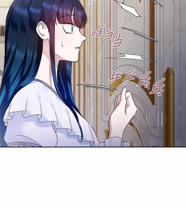 《抢走女主的初恋》14.忠告 第115页