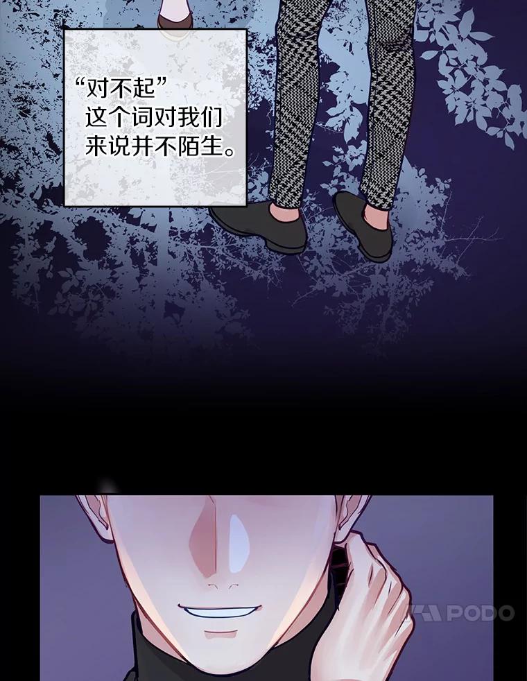 《奇怪的告白》14.工作受阻 第94页