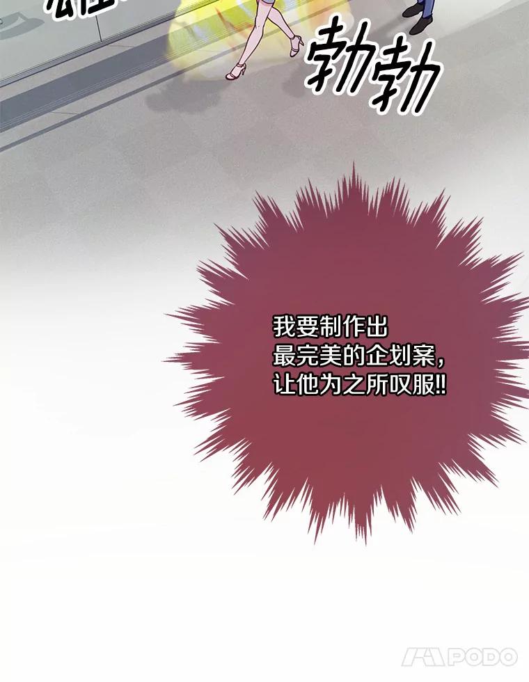 《奇怪的告白》14.工作受阻 第30页