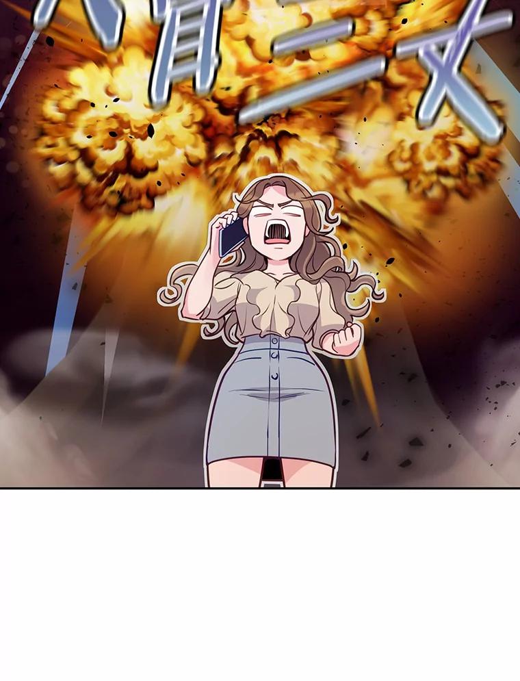《奇怪的告白》14.工作受阻 第74页