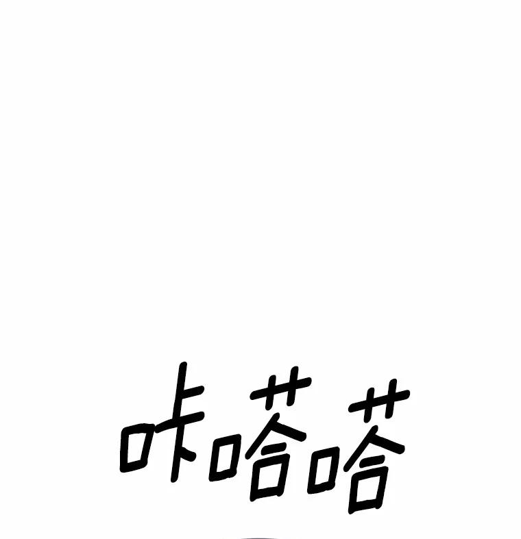 《奇怪的告白》14.工作受阻 第40页
