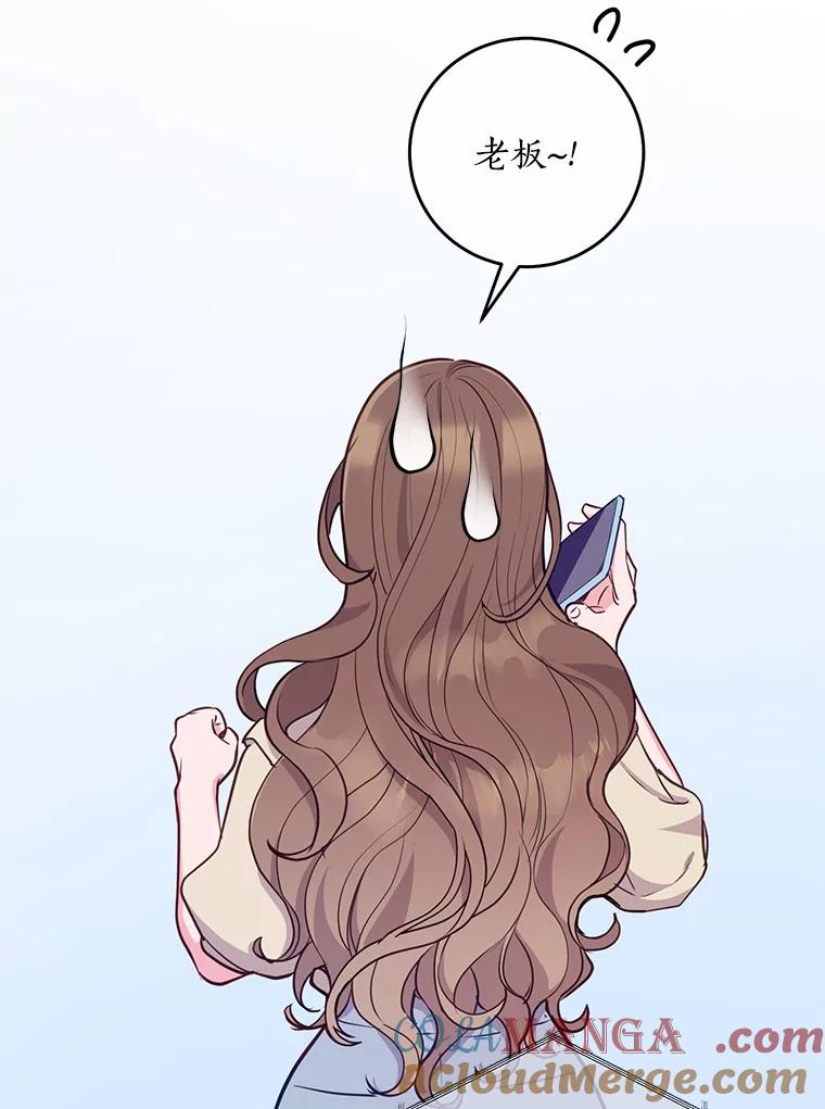 《奇怪的告白》14.工作受阻 第77页