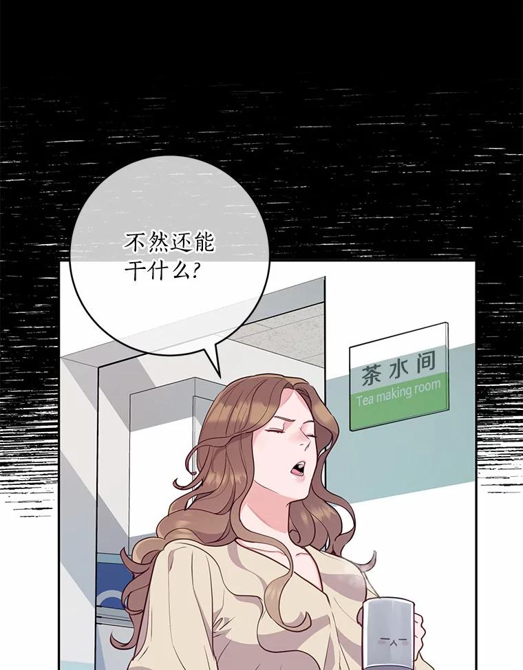 《奇怪的告白》14.工作受阻 第3页