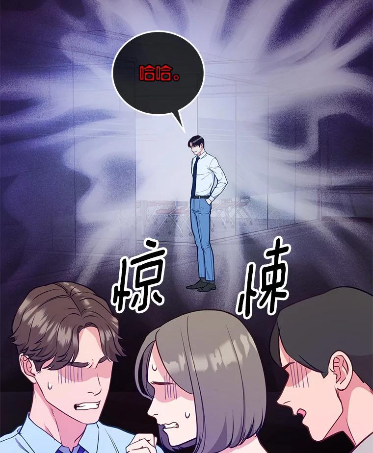 《奇怪的告白》14.工作受阻 第36页