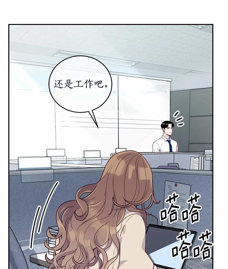 《奇怪的告白》14.工作受阻 第100页