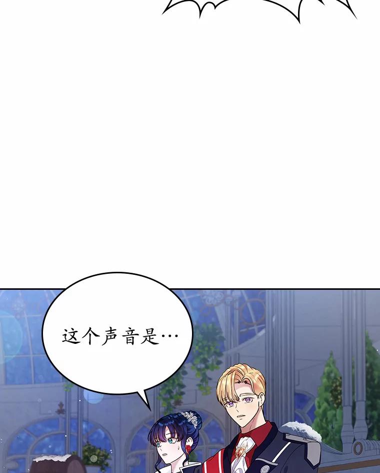 《抢走女主的初恋》14.忠告 第6页