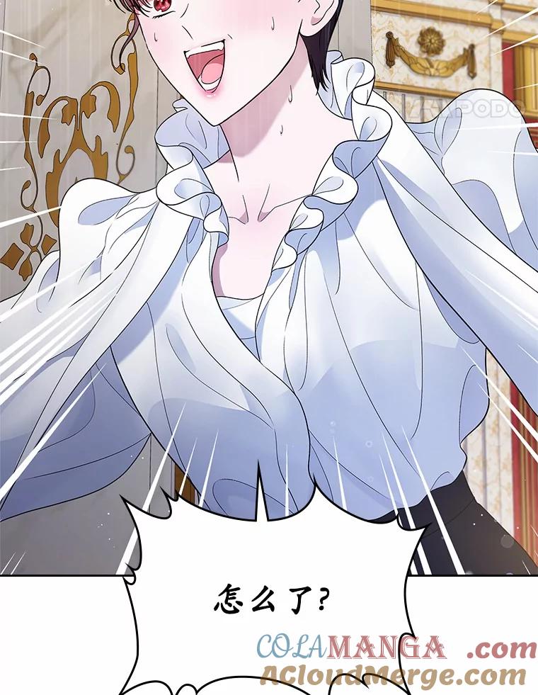 《抢走女主的初恋》14.忠告 第117页