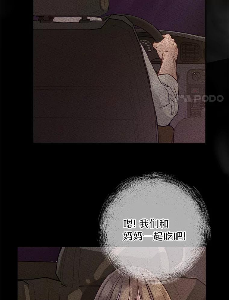 《奇怪的告白》14.工作受阻 第62页