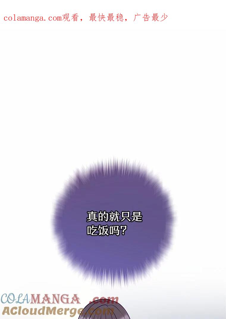 《奇怪的告白》14.工作受阻 第1页