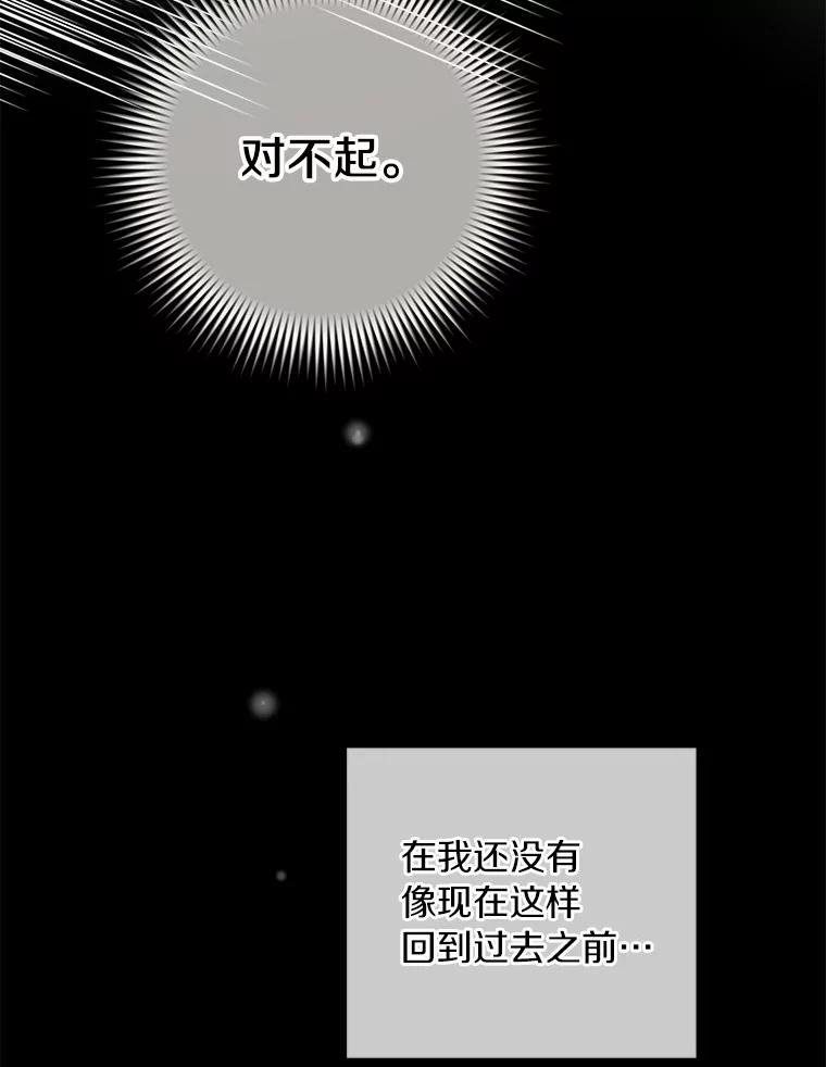 《奇怪的告白》14.工作受阻 第92页