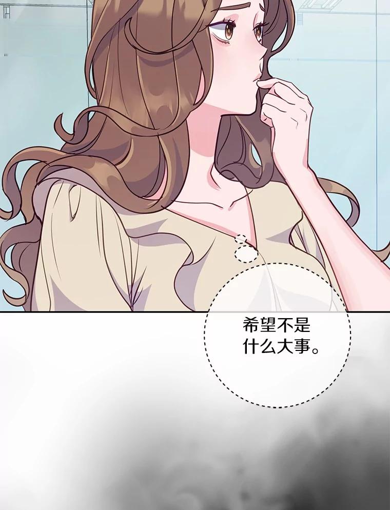 《奇怪的告白》14.工作受阻 第60页