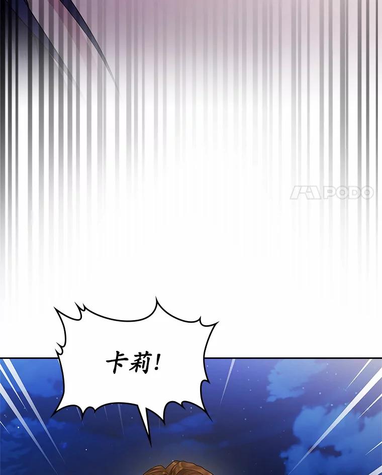 《抢走女主的初恋》14.忠告 第4页