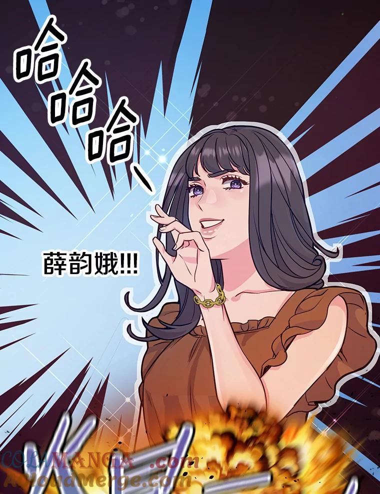 《奇怪的告白》14.工作受阻 第73页